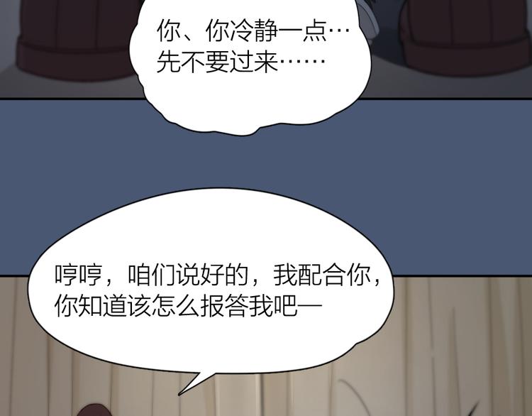 第66话 头上有点绿？8