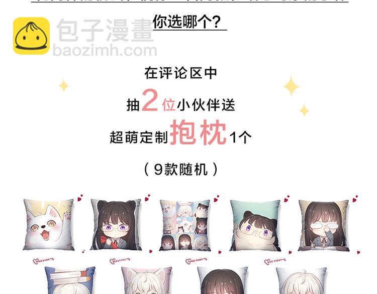 第96话 不完美的你也有人喜欢110