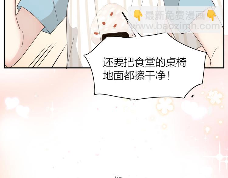 第56话 齐麟当班长？61
