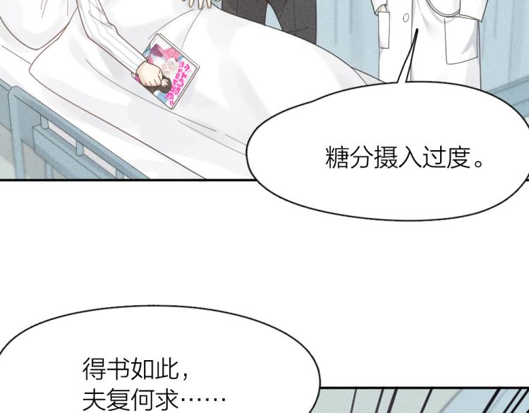 番外 这样够甜了吗？67