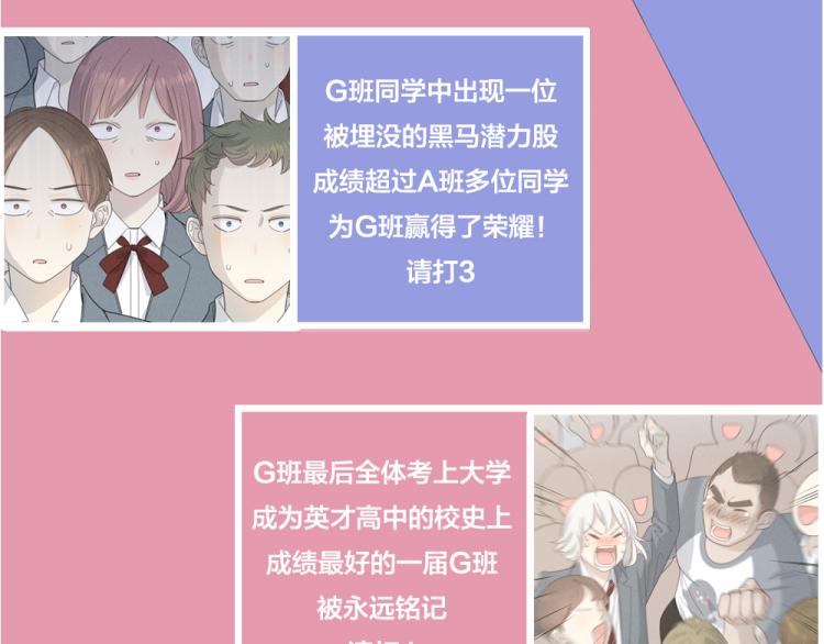 第105话 我们就是奇迹本身108