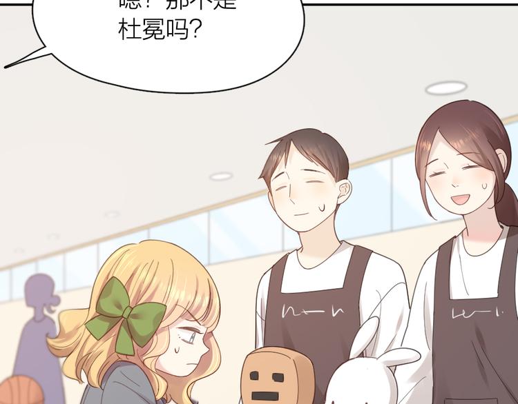 第96话 不完美的你也有人喜欢21