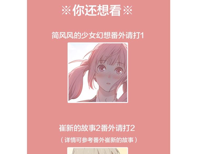 番外 圣诞快乐！85
