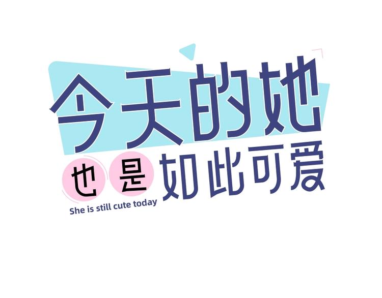第38话 羞羞的事？0