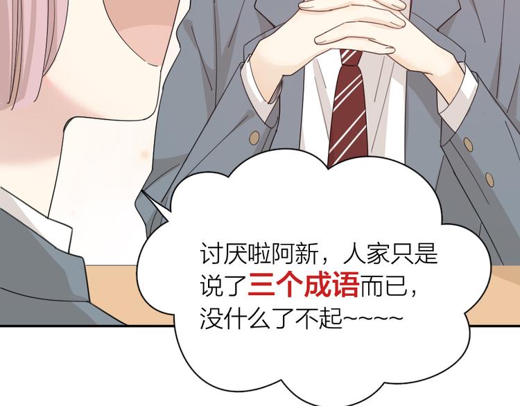 第49话 羞耻的惩罚48