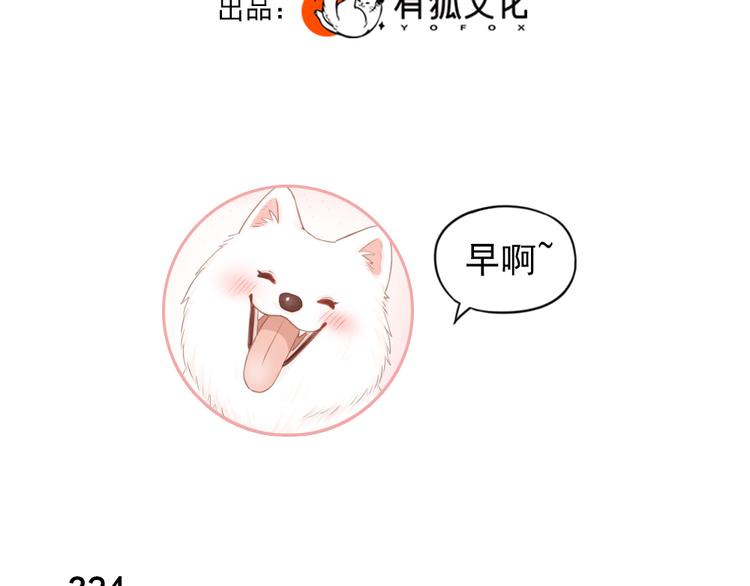 第82话 好一朵白莲花2