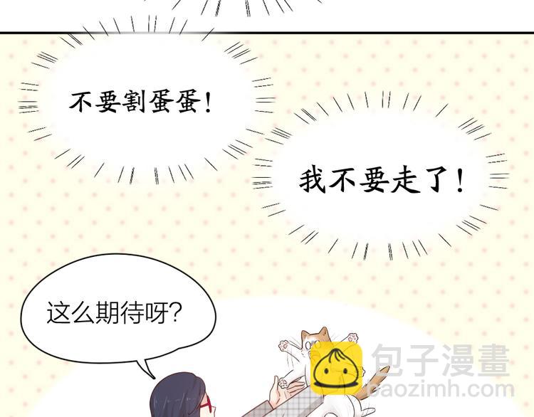第61话 你会是我的主人吗108