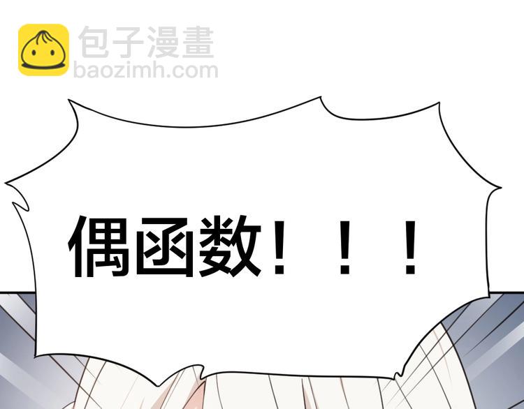 第22话 一起补课吧！78