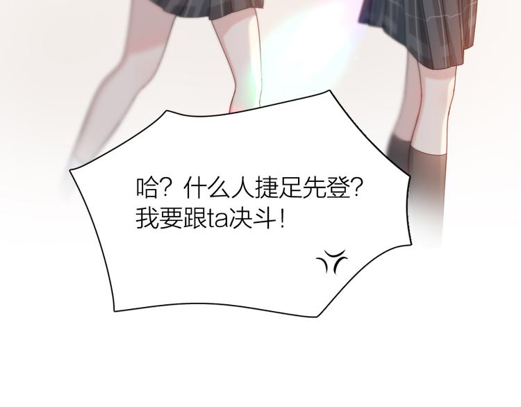 第96话 不完美的你也有人喜欢97