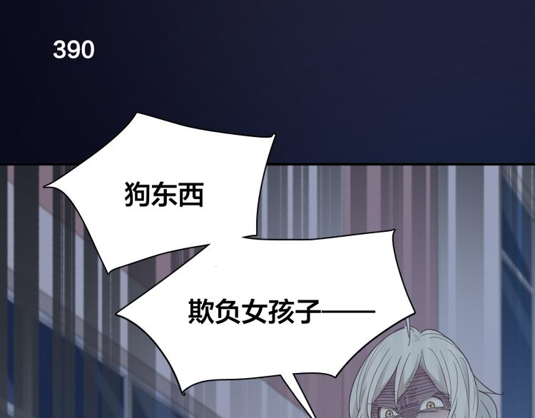 第98话 救命！有变态！82