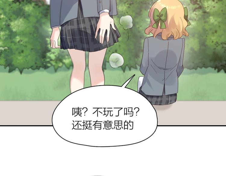 第91话 我才不是吃醋呢49