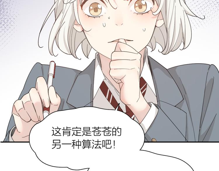 第51话 学霸的卷子78