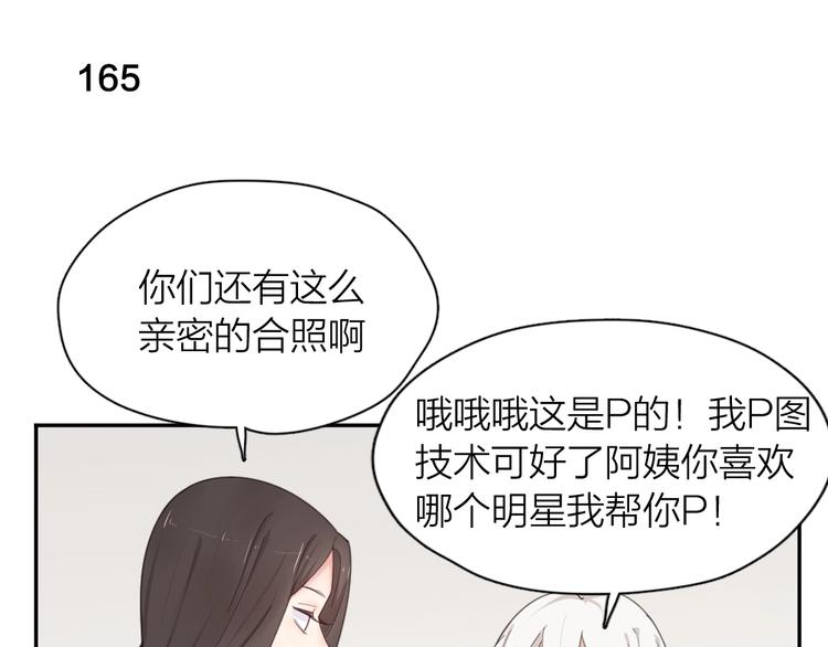 第42话 我们是朋友30