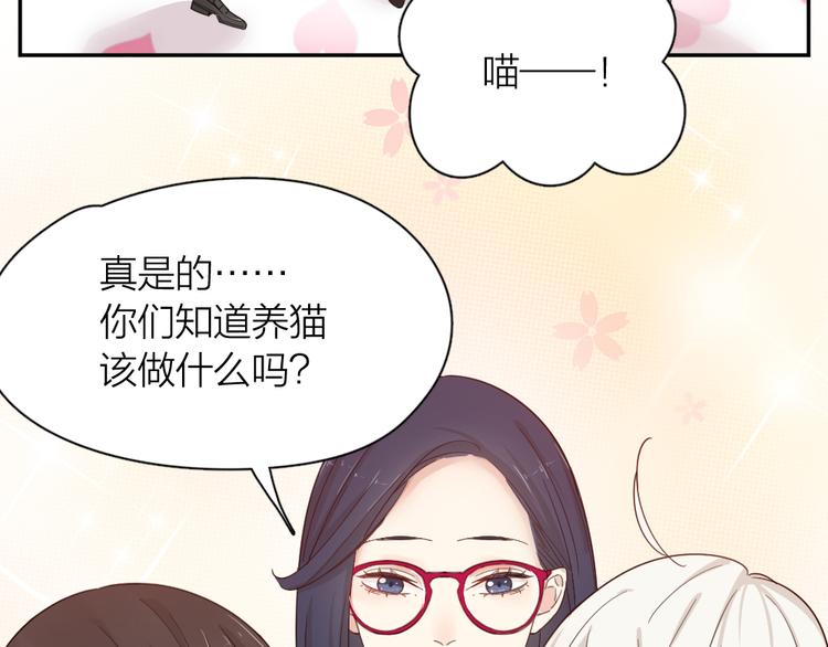 第61话 你会是我的主人吗101