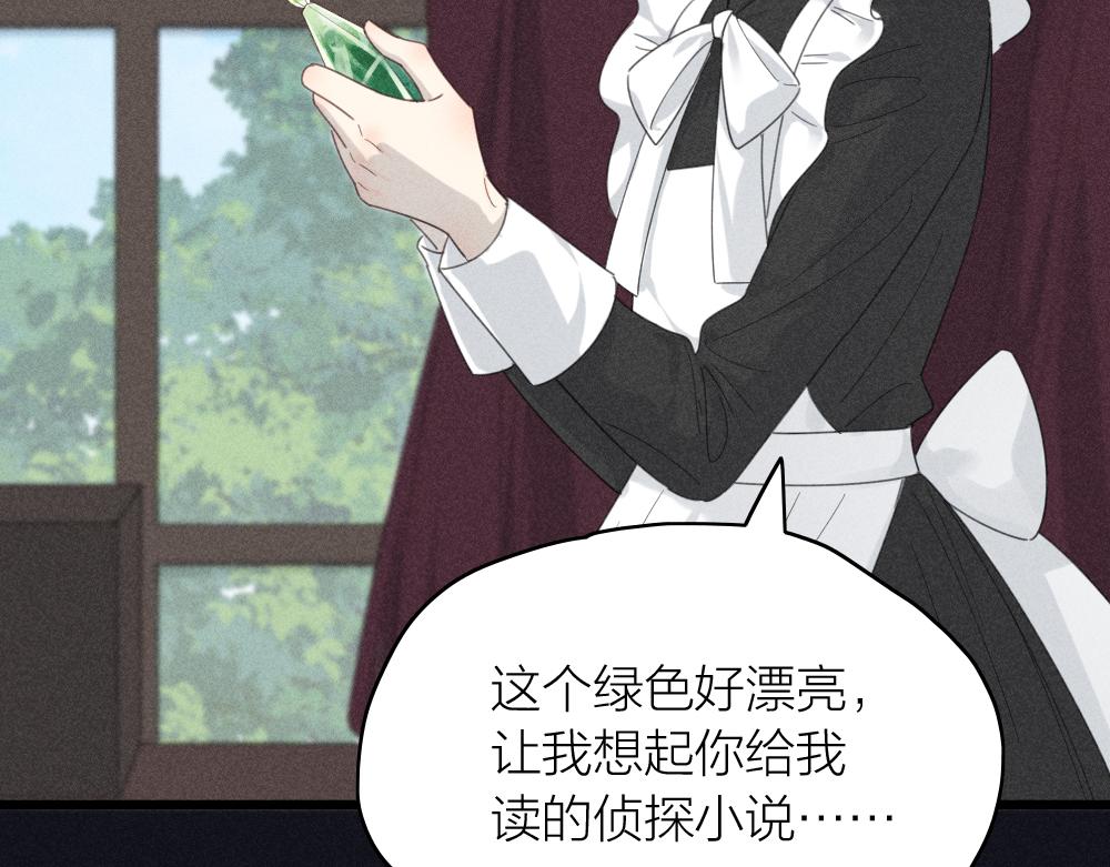 第117话 可爱的小女仆62