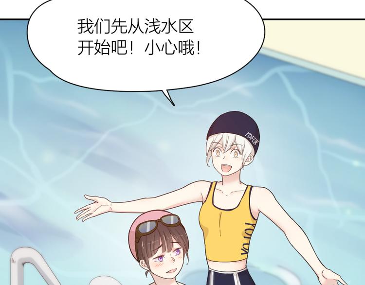 第70话 跟我去游泳吧！38