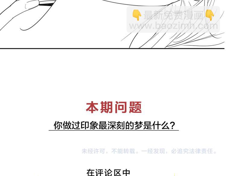 第101话 特别篇下·美梦一场117