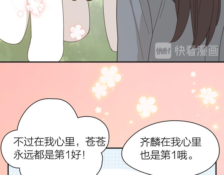 第67话 开挂的苍舒！47