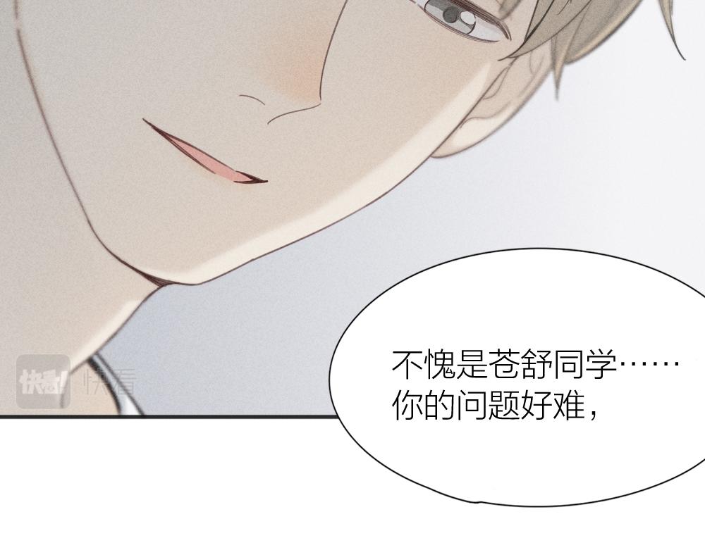 第123话·上 杏子酱会消失吗38
