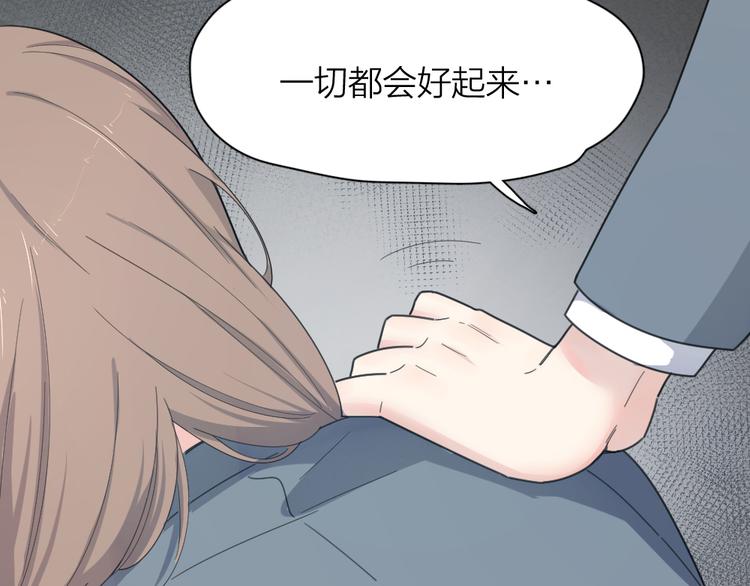 第78话 要在天台过夜？16
