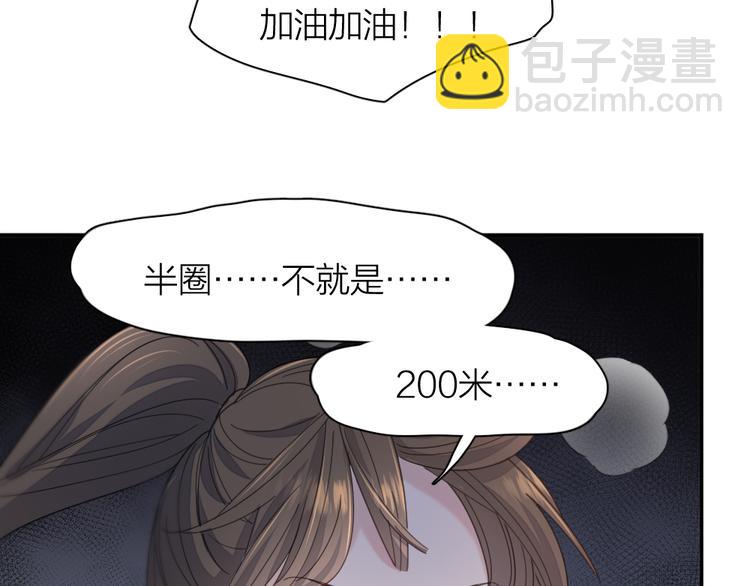 第83话 终于说出真心话了？64