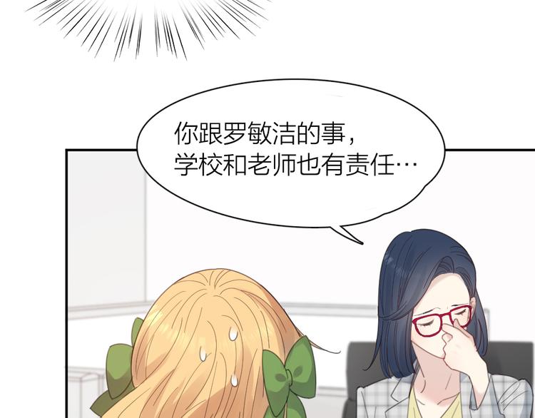 第84话 话剧搞性转？刺激！32