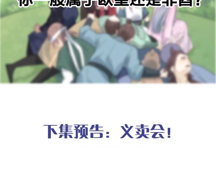 第95话 她身边的位置属于我102