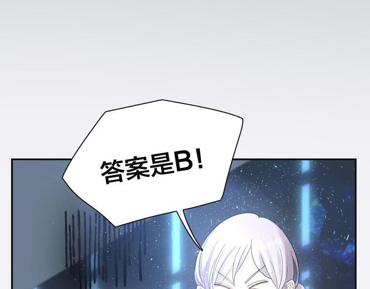 第91话 我才不是吃醋呢105