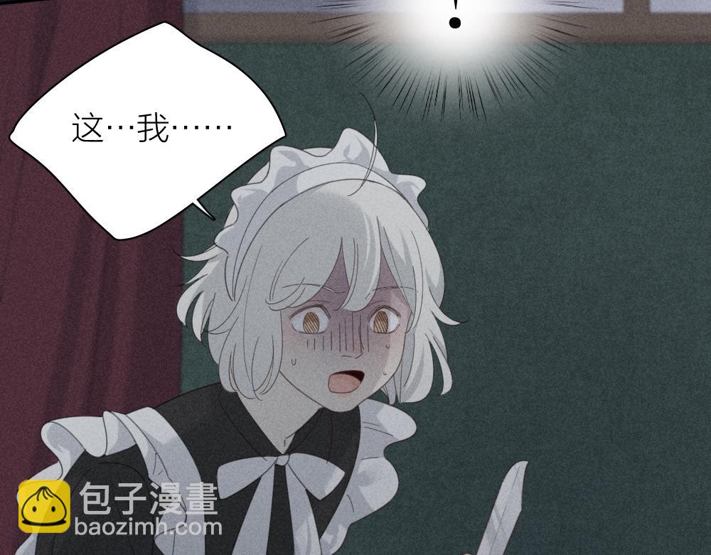 第116话 亲手拆CP？96
