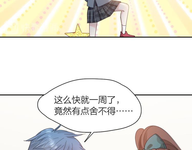 第86话 撒娇可耻但有用86