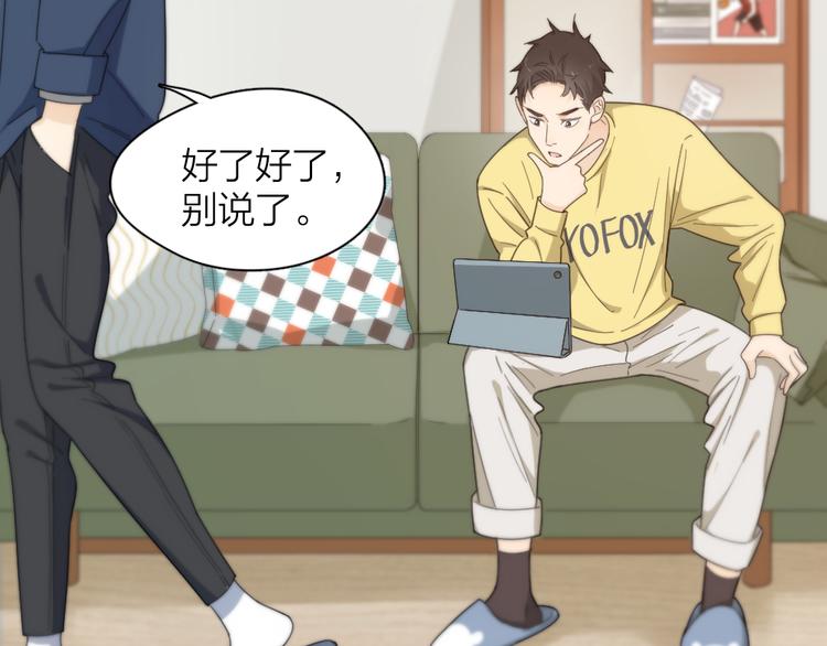 番外 害羞47