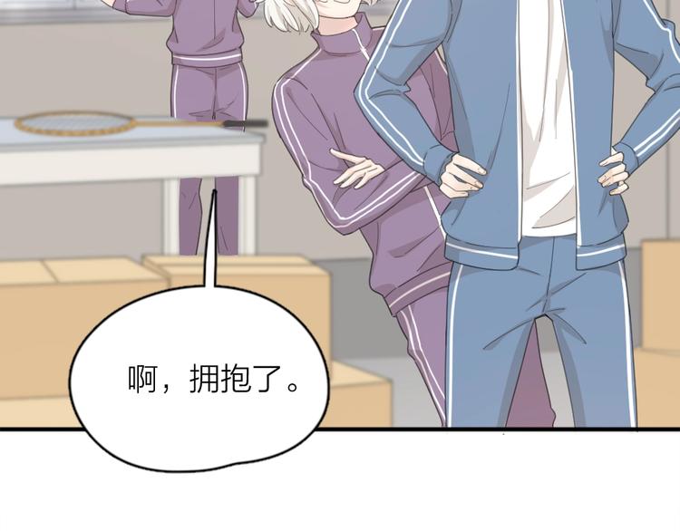 第38话 羞羞的事？48