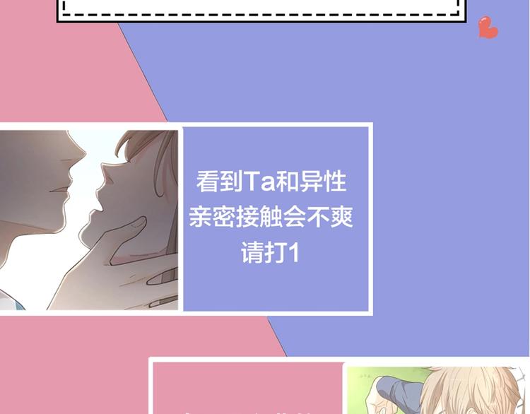 第38话 羞羞的事？114