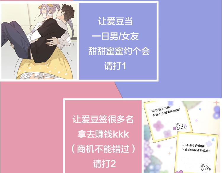 第47话 公主抱！118