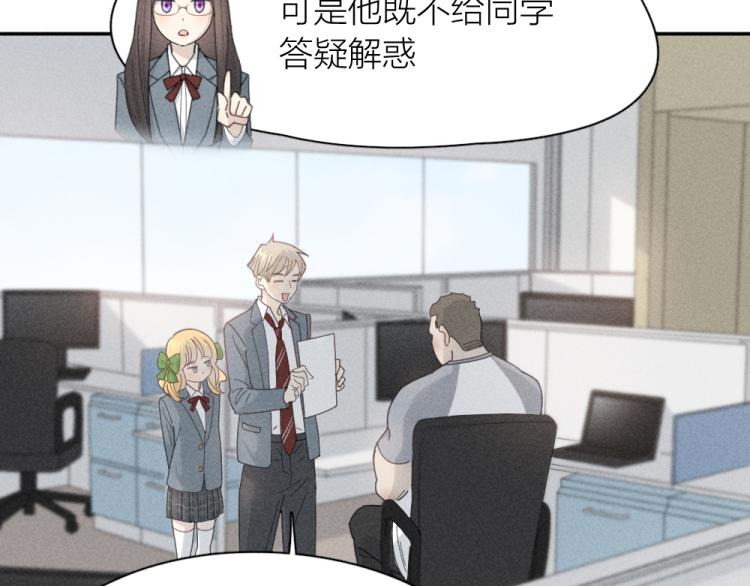 第102话 奇怪的新老师！23