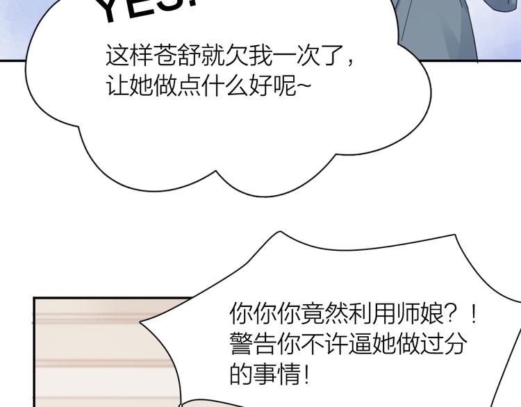 第84话 话剧搞性转？刺激！80