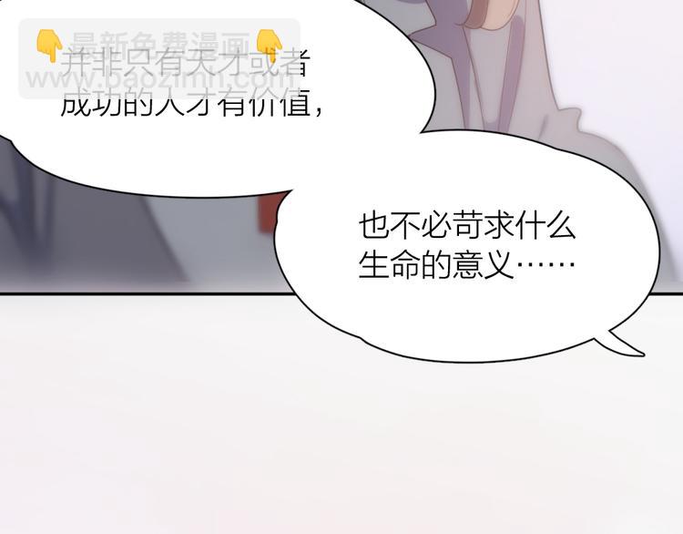第78话 要在天台过夜？72