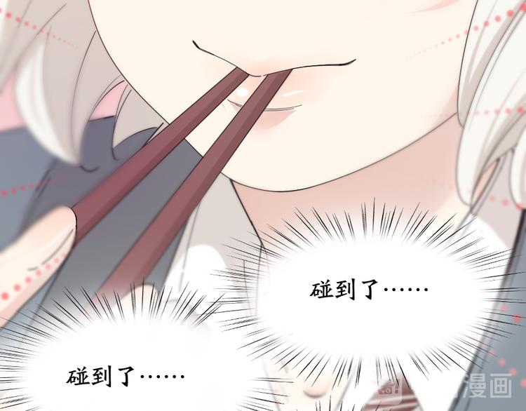 第74话 CP粉的脑洞世界33
