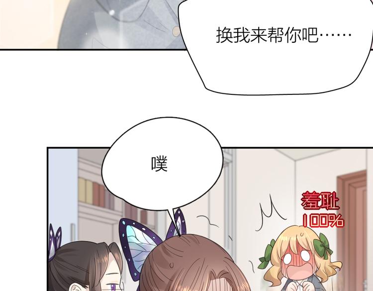 第91话 我才不是吃醋呢78