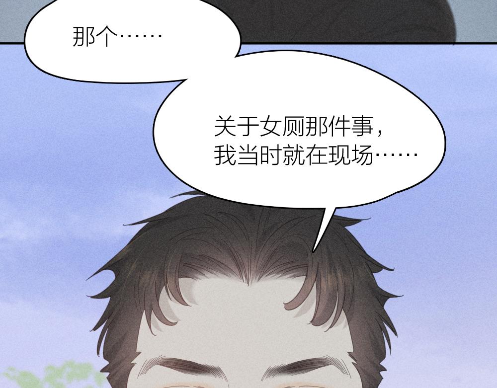 第122话 舆论反转74