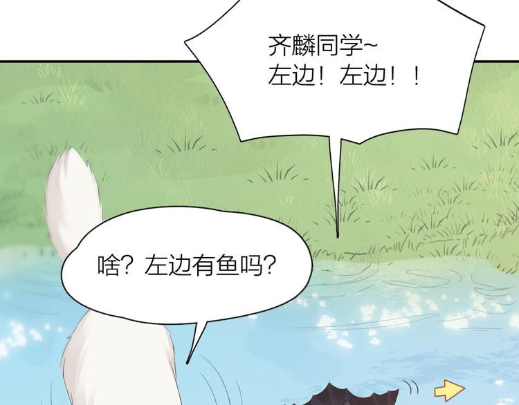番外 我和CP一起去郊游！49