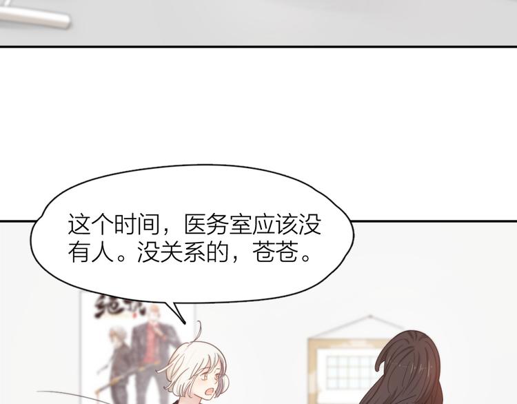 番外 害羞68