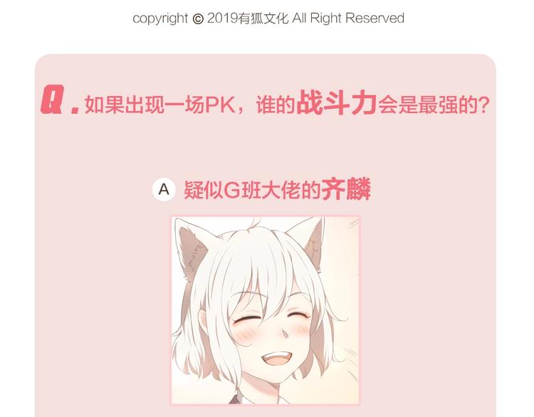 第16话 谁是绿茶！77