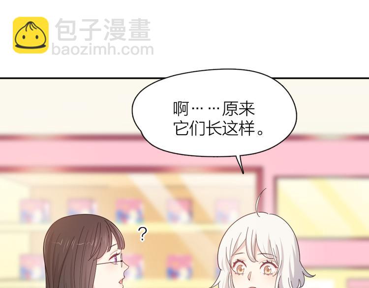 番外 害羞24