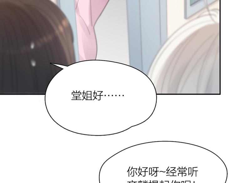 第87话 护士装好可爱！8