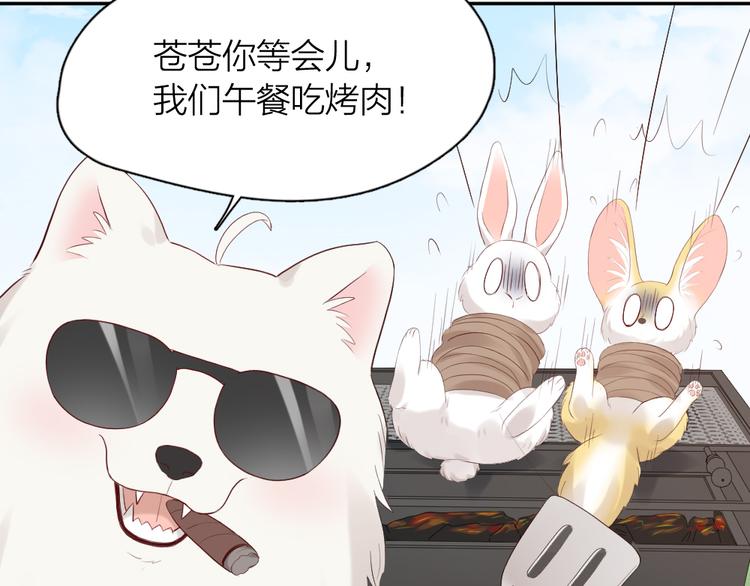番外 我和CP一起去郊游！43