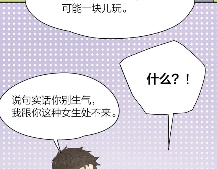 第38话 羞羞的事？68