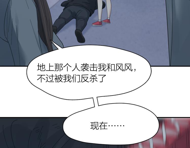 第98话 救命！有变态！89