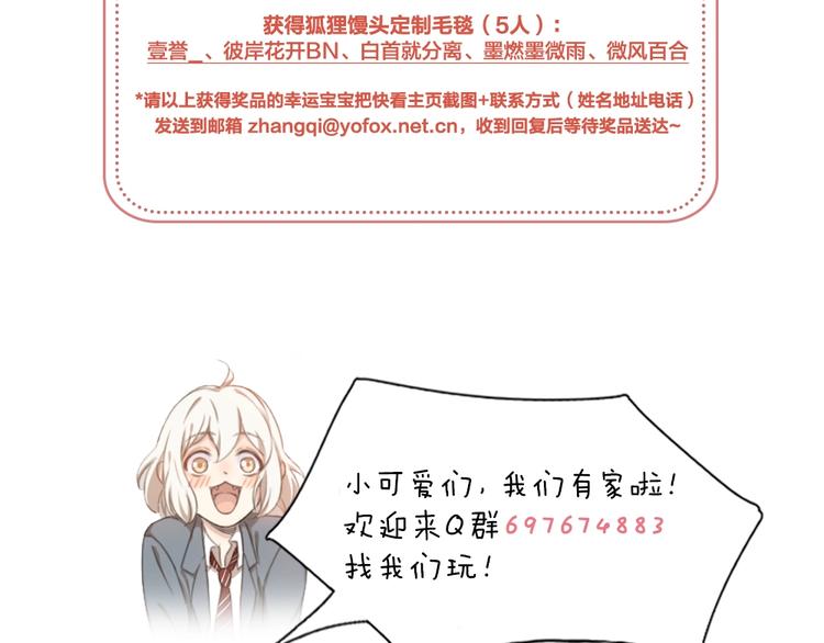 第8话 同一包零食97