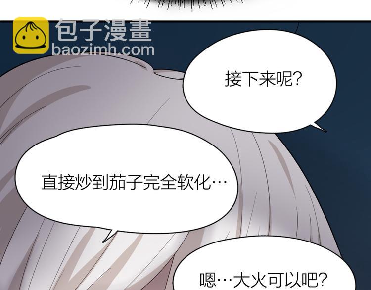 第45话 黑暗料理78